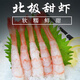 新食道北極甜蝦刺身 頭籽腹仔北極甜蝦蝦尾日料品質(zhì)鮮活解凍即食刺身 30尾 75g(凈重)