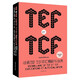 【新華書(shū)店】法語(yǔ)TEF TCF詞匯精解與自測(第3版)