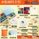 【全網(wǎng)低價(jià)】蒙瑪特(Mont Marte)18色12ml水粉顏料 盒裝水粉畫(huà)顏料兒童畫(huà)畫(huà)水粉紙畫(huà)筆調色盤(pán)工具箱套裝PMHSsf18s11jt-1A美術(shù)寫(xiě)生