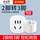 公牛插座轉(zhuǎn)換器兩腳轉(zhuǎn)三腳插頭電動車充電轉(zhuǎn)換頭二孔轉(zhuǎn)三孔無線插排插板帶電源一轉(zhuǎn)一10A轉(zhuǎn)換器 2腳轉(zhuǎn)3腳【1插位】L07A