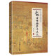 少林古傳擒拿與點(diǎn)穴 少林秘傳絕技叢書(shū) 鄧方華 著(zhù) 體育運動(dòng)養生健身書(shū)籍太極武術(shù)氣功書(shū)籍少林功夫書(shū)