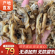 福建東山島特級蟶干無(wú)沙淡曬正宗特產(chǎn)雙頭海圣子蟶子干海鮮干貨 250g