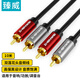 臻威（ZHENWEI）雙蓮花頭音頻線(xiàn)2RCA公對公 二對二紅白AV音頻信號線(xiàn) DVD電腦電視接音響箱功放線(xiàn)10M