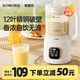 KOROBIE破壁機 家用降噪低音豆?jié){機料理機 免洗全自動絞肉機攪拌機 多功能嬰兒輔食機研磨機 0.8L破壁輔食機【12葉刀】