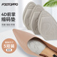 FOOTOPPO前掌墊半墊女高跟鞋皮鞋半碼鞋墊加厚鞋子大了神器腳掌腳墊護墊