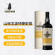 山地文（SANDEMAN）波特酒 葡萄牙進(jìn)口 微醺晚安酒 加強型葡萄酒 甜酒 Porto 晚封瓶2015年份LBV