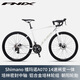 FN IX菲尼仕XR200鋁合金公路自行車(chē)女變速碟剎減震公路車(chē) 鳳凰尖端品牌 象牙白/14速禧瑪諾 450mm【適合身高160-180CM】