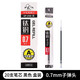 羅氏中性筆0.5/0.7/1.0黑色水筆磨砂簽字筆學(xué)生用商務(wù)辦公醫生處方筆禮品廣告筆刻字定制LOGO GP-2125 0.7mm 黑色筆芯 1盒