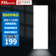 佛山照明（FSL）led集成吊頂燈面板燈燈鋁扣板衛(wèi)生間平板燈鋁材燈 鋁材珍珠白 42W丨300*1200mm丨白光