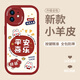朗菱適用蘋(píng)果11手機(jī)殼iphone11保護(hù)套全包鏡頭ins兔年彩繪新年超薄小羊皮男女款硅膠防摔軟殼平安喜樂(lè)