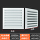 洛希爾鋁合金百葉窗防雨百葉防水格柵外機罩外墻裝飾透氣風(fēng)機通風(fēng)口定制 白色3cm包邊洞口尺寸450*450mm