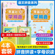 一起同學(xué) 語文拼音系列 零基礎(chǔ)學(xué)拼音套裝共4冊字母識讀+拼音拼讀套裝贈小學(xué)演算本+錯題本