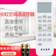 空調長(cháng)虹空調通用遙控器KFR32GW/35GW/25GW/26GW/K22A/72LW/51LW