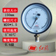 紅旗牌儀表YB-150B精密壓力表ZB150B精密真空表0.25級0.4級管道 0~10MPa 0.4級