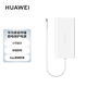 華為家庭存儲斷電保護(hù)器UPS 不間斷電源 后備電源 NAS自動識別關(guān)機(jī)硬盤保護(hù)AS6020-PS