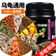 龜真壽 十合一龜糧300g 烏龜飼料巴西龜蝦蟲魚干凍干十拼草龜海鮮糧