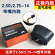 正新輪胎2.75-14摩托車(chē)外胎電動(dòng)三輪車(chē)胎275一14寸內胎前后胎里內膽 2.75-14正新內胎(彎嘴)