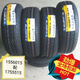全新輪胎 155/60R15 前后輪175/55R15 奔馳斯瑪特smart 195/50R15 155/60R15 前輪胎