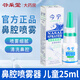 今寧 生理性海水鼻腔噴霧器 成人兒童鼻腔清潔護(hù)理噴劑 25ml