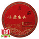 昔歸濮 昔歸莊園 云南普洱熟茶 茶葉 普洱茶茶餅鴻運當頭 2020年份