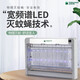 湯瑪斯滅蚊燈家用電蚊燈滅蠅燈商用餐廳滅蚊器電蚊滅蚊子蒼蠅誘捕器LED TMS-12W-LED寬頻版 （灰白色）