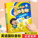 48個(gè)國際英語(yǔ)音標發(fā)音會(huì )說(shuō)話(huà)的有聲書(shū)英語(yǔ)學(xué)習神器和自然拼讀幼兒園一年級小學(xué)生英語(yǔ)點(diǎn)讀有聲繪本 會(huì )說(shuō)話(huà)的英語(yǔ)國際音標