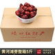 磧口紅山西紅棗散裝臨縣灘棗5斤整箱裝山西特產(chǎn)干果零食