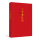 紅色經(jīng)典叢書：三千里江山 著名作家楊朔的中短篇小說集 小說