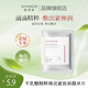 嬌潤泉半乳糖精粹煥亮緊致面膜補水保濕鎖水抗皺緊致淡紋護膚品 1片【會(huì )員試用裝】
