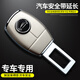 紳創(chuàng  )汽車(chē)安全帶卡扣延伸器安全座椅插口卡扣連接器叉頭防提醒固定插片 通用車(chē)標 【亮銀色】1個(gè)裝