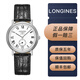 浪琴（LONGINES）【二手99新】浪琴優(yōu)雅瑰麗時(shí)尚系列男表奢侈品鐘表休閑日歷顯示二手奢侈品浪琴 可回收置換 二手浪琴男表 L4.804.4.11.2黑盤(pán)皮帶34.5mm