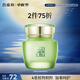 百雀羚（PECHOIN）護(hù)膚品面霜 草本水清漾沁膚保濕菁純霜50g品質(zhì)國(guó)貨中秋送禮