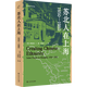 蘇北人在上海:1850-1980