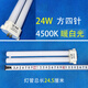 CHUANGPAN冠雅燈座護眼燈管臺燈泡YDW方四針四平針學(xué)習(xí)燈臺燈管 冠雅YDW24-H 其它