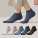 棉竹屋五指襪子男夏季薄款棉襪防臭腳氣抗菌運動(dòng)吸汗男士無(wú)骨分趾襪子 淺灰+卡其+松綠+深灰+黑色 5雙 均碼 【網(wǎng)眼透氣/7A抑菌】