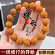 芯奢野生猴頭圓珠手串精品正圓雕刻光珠手捻核桃單圈文玩男女佛珠手鏈 【全品精挑】猴頭圓珠14mm