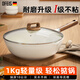 歐菲斯炒鍋不粘鍋家用超輕炒菜鍋復(fù)合底電磁爐燃氣灶適用 適2-5人 5.5升 鍋凈重1.02Kg 30cm