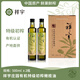 祥宇有機特級初榨橄欖油莊園500ml*2禮盒裝食用油炒菜油 500ml*2