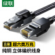 綠聯(lián) 超六類網(wǎng)線 CAT6A類純銅萬(wàn)兆成品棉網(wǎng)線 家用電腦網(wǎng)絡(luò)寬帶工程跳線8芯雙絞線兼容2.5g黑8米35804