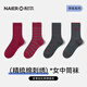 耐爾襪子女秋冬款保暖中筒襪女士棉襪本命年禮物紅襪紅色長(cháng)襪女襪 安哥拉刺繡 4雙 均碼