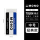 日本Tombow蜻蜓橡皮擦mono學(xué)生考試高光繪圖素描細(xì)節(jié)聚屑橡皮鋼筆中性筆橡皮擦組合裝 白色中號(hào)【經(jīng)典款】 1塊/裝