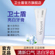沐刻衛(wèi)士盾牙膏正品衛(wèi)士盾牙膏美白去黃煙漬牙漬清新潔口氣品牌店2 一支裝【亮白初體驗(yàn) 去黃護(hù)齦】