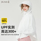 玖慕防曬衣女士防紫外線(xiàn)皮膚衣女款薄外套防曬披肩防曬服防曬衫YD001 天使白
