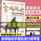 拿起就會(huì) 流行歌曲超精選五線譜 流行歌曲鋼琴譜 流行音樂鋼琴曲集 流行鋼琴曲譜鋼琴書影視民謠歌曲初學(xué)者鋼琴樂譜書籍 京東配送】拿起就會(huì) 流行歌曲超精選五線譜