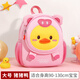 小蟲(chóng)家兒童幼兒園書(shū)包女孩女童外出春游卡通寶寶雙肩包男童防走失小背包 豬豬鴨大號（身高90-130cm）