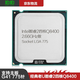 英特爾intel酷睿2 四核Intel 775針G41.G31主板二手CPU 酷睿四核Q8400 2.6GHz散片 贈送硅膠
