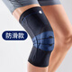 BAUERFEIND保而防德國運動(dòng)護具籃球足球跑步健身半月板關(guān)節韌帶基礎款護膝 新款銀鈦黑防滑款 4