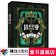 塔希里亞故事集Ⅸ 第9冊(cè) 黑白剪影 魔幻世界 奇幻漫畫故事 吳淼著暑期閱讀暑假自主閱讀課外讀物書