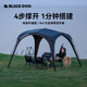 black dog黑狗自動穹頂天幕速開戶外露營自立免搭建黑膠遮陽棚 天幕