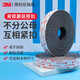3MSJ3551蘑菇搭扣魔術(shù)貼尼龍可拆卸重復使用車(chē)用工業(yè)子母背膠粘扣 （2.54厘米寬*5米長(cháng)）SJ3551